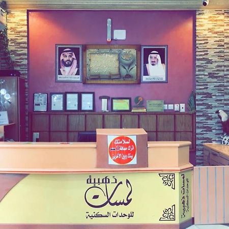 لمسات ذهبية للوحدات السكنية Muhayil Eksteriør billede